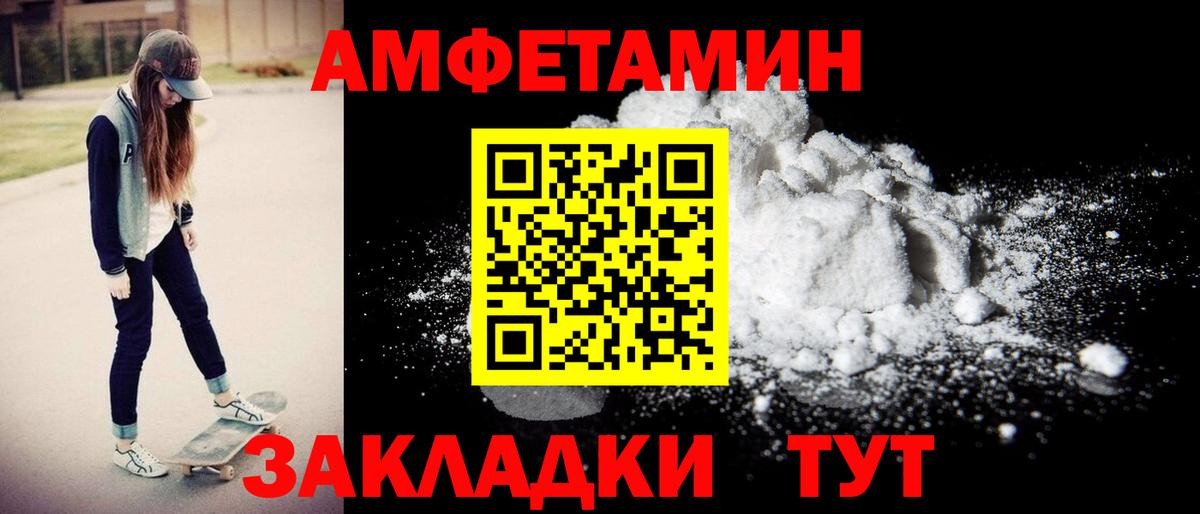 Amphetamine Premium Советский
