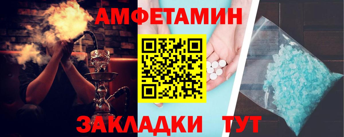 Советский  Амфетамин  Вход с VPN  Amphetamine Premium 