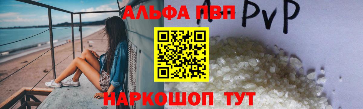 A PVP VHQ Советский