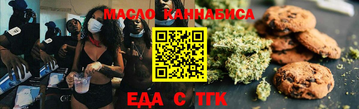 Canna-Cookies конопля  Вход с VPN  Советский 