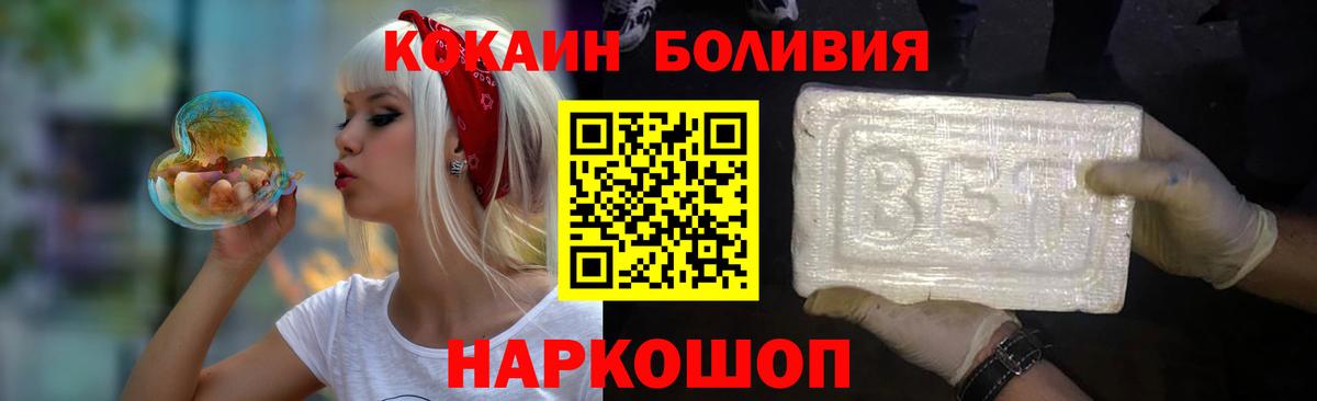 Советский  КОКАИН Перу  Вход с VPN  КОКАИН Fish Scale 