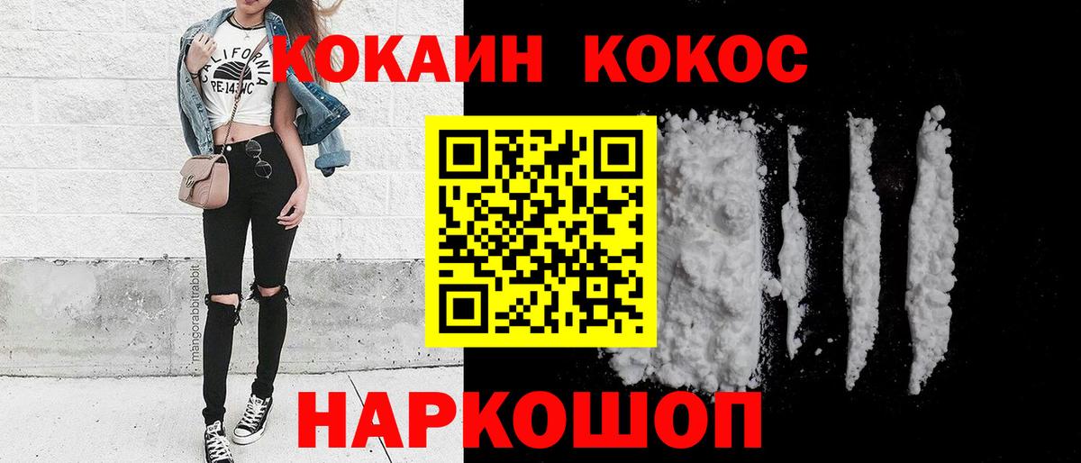 Кокаин FishScale Советский