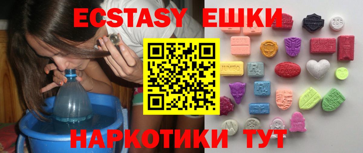 как найти   Экстази 280 MDMA  Вход с VPN  Советский 