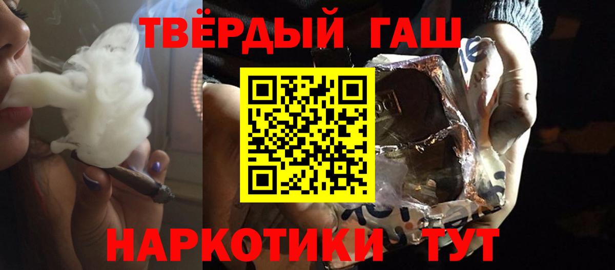 Гашиш  МАРИХУАНА  Советский  Cocaine  ГАШИШ  A-PVP СОЛЬ   МЕТАДОН  МЕФ кристаллы  Вход с VPN 