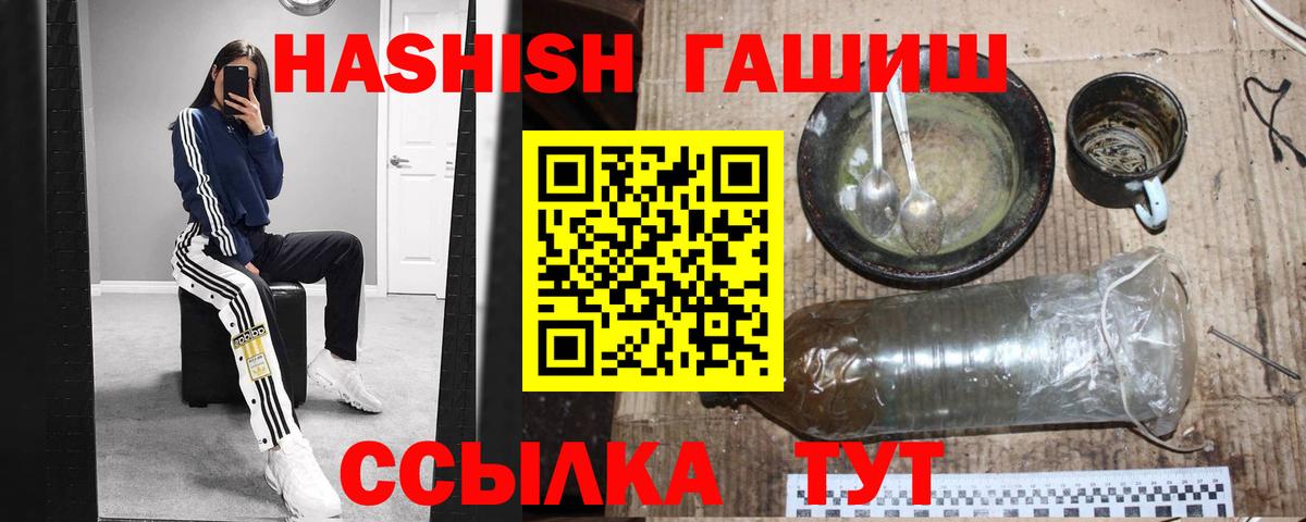 ГАШИШ  ГАШИШ Изолятор  Вход с VPN  Советский  ГАШ Изолятор 