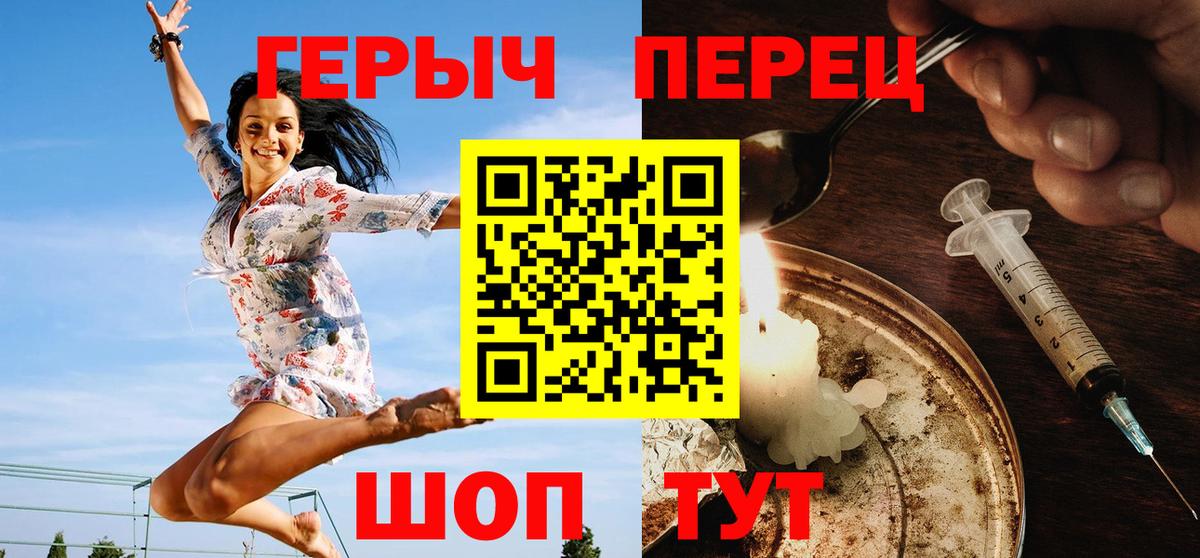 Героин гречка Советский