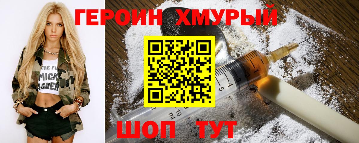 Советский  Героин афганец  Вход с VPN 