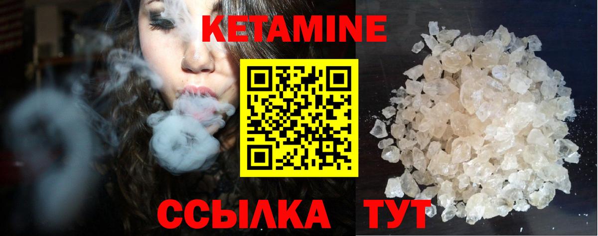 Советский  КЕТАМИН ketamine  Кетамин ketamine  Вход с VPN 