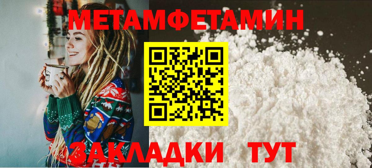 Советский  Первитин мет  Вход с VPN  Первитин мет 