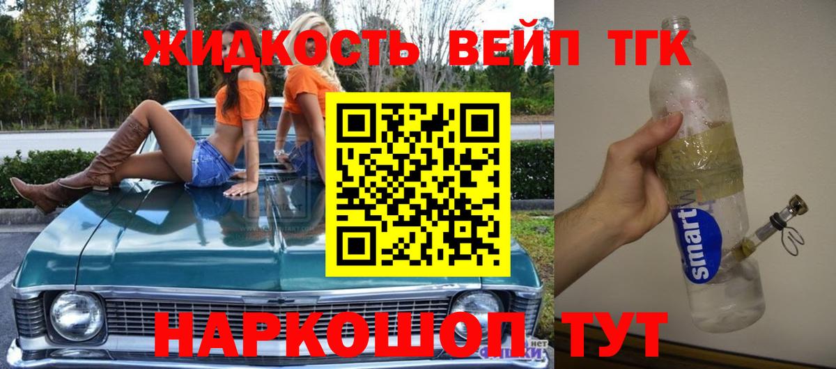 Дистиллят ТГК Wax Советский
