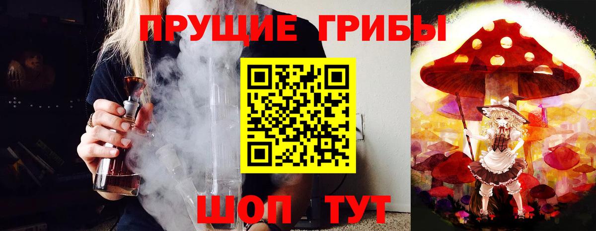 Советский  Псилоцибиновые грибы ЛСД  Вход с VPN 